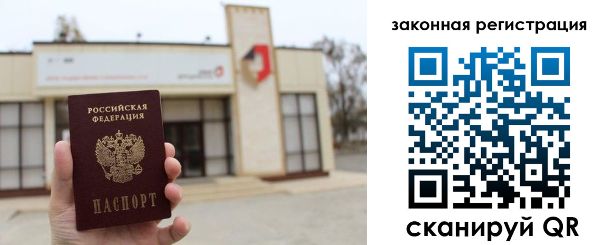 прописка законно в Чкаловске