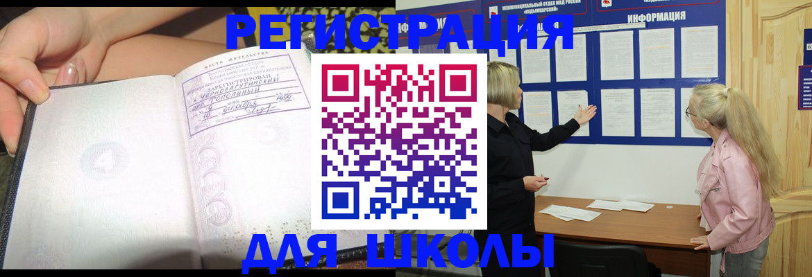 миграционный учет в Чкаловске