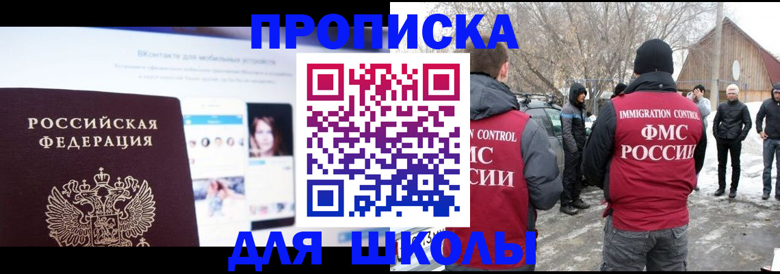 пропишу в квартире в Чкаловске